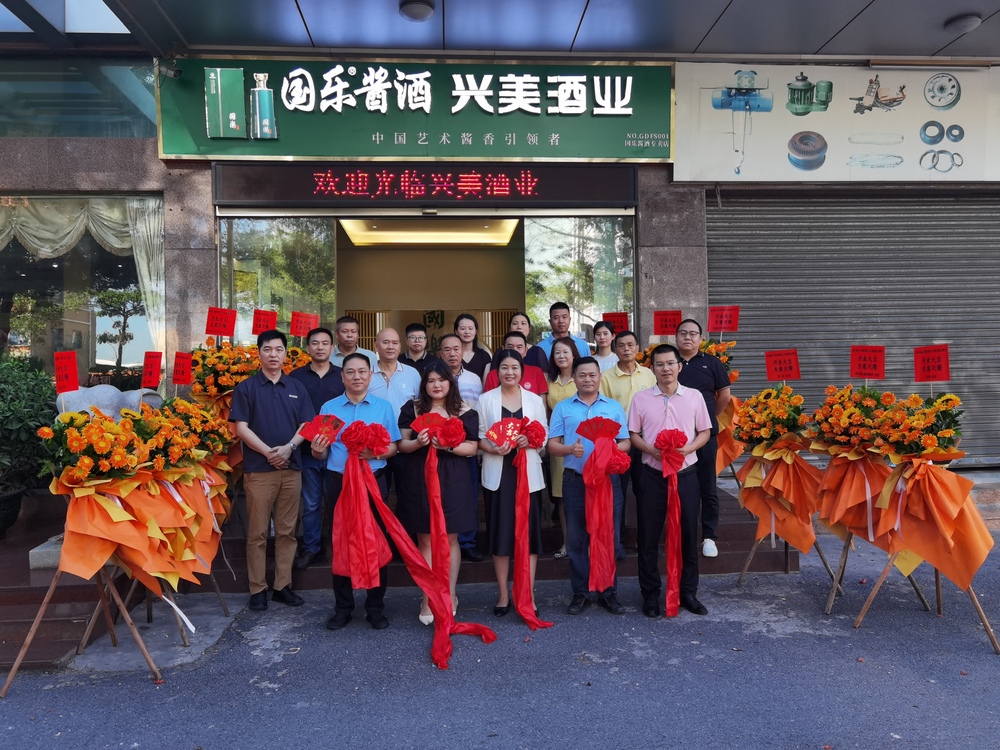 尊龙凯时酒业商行盛大开张！