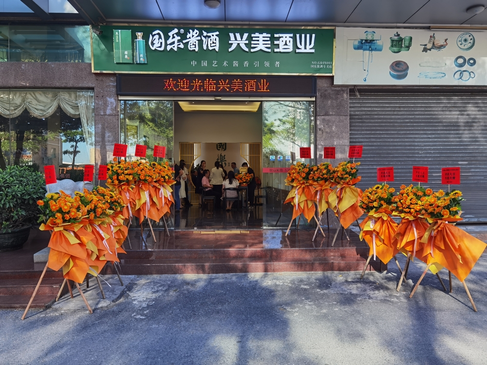 尊龙凯时酒业商行盛大开张！