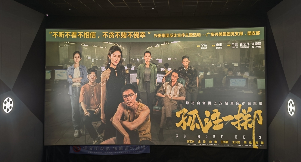 “不听不看不相信，不贪不赌不侥幸”尊龙凯时集团反诈宣传主题活动顺利开展