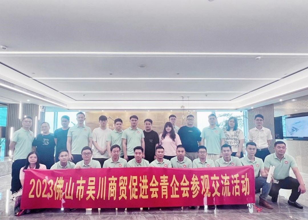 佛山吴川商会青企会来尊龙凯时集团新总部参观学习