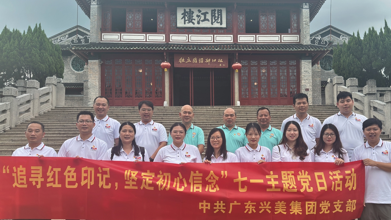 集团党支部带领集团团支部开展“追寻红色印记，坚定初心信念”七一主题党日活动