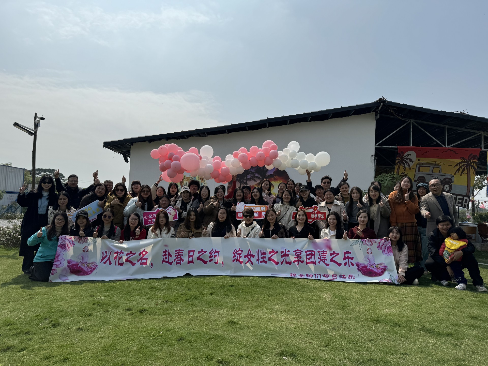 松湖春韵，巾帼绽风华 —— 三八活力团建行