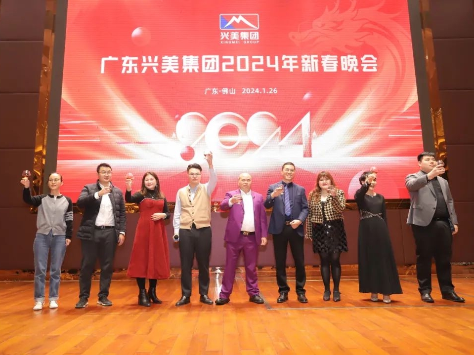 广东尊龙凯时集团2024年新春晚会——喜聚迎新春，共创新辉煌