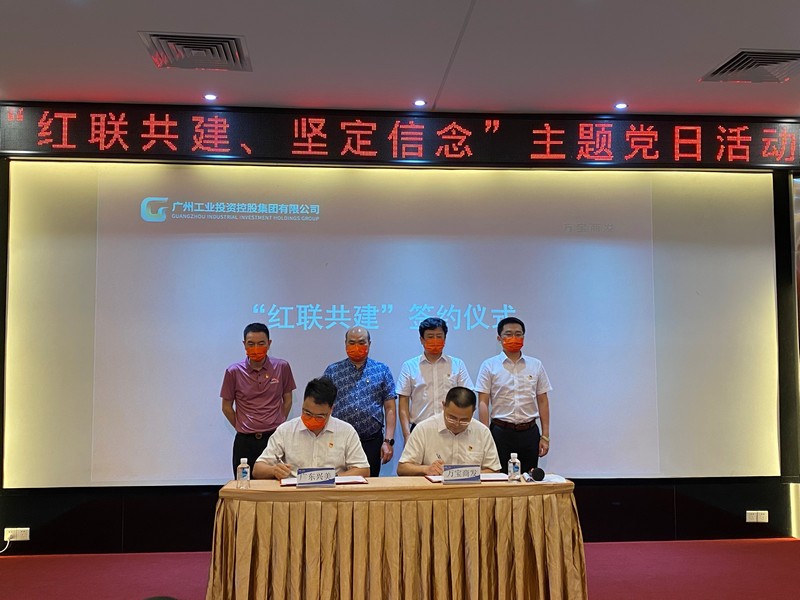 “红联共建、坚定信念”主题党日活动