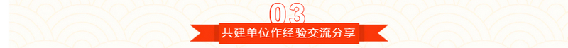 “红联共建、坚定信念”主题党日活动