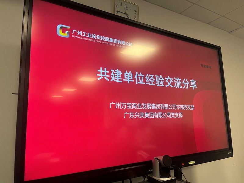 “红联共建、坚定信念”主题党日活动